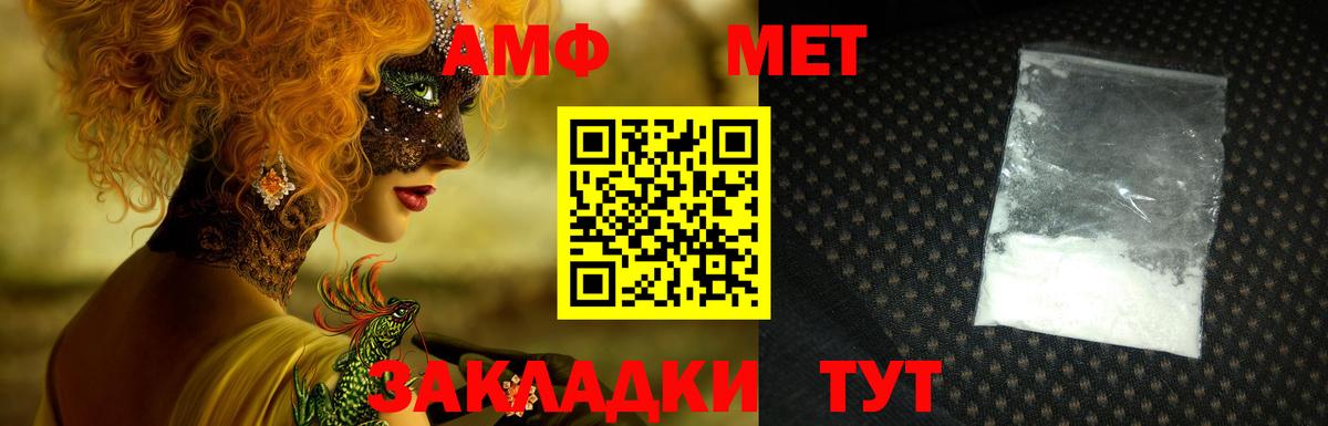 АМФЕТАМИН 97% Самара