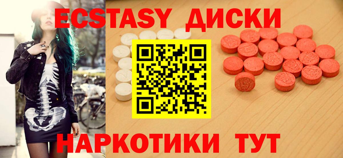 Самара  ЭКСТАЗИ 99%  Ecstasy  Ecstasy 300 mg  Вход с VPN 