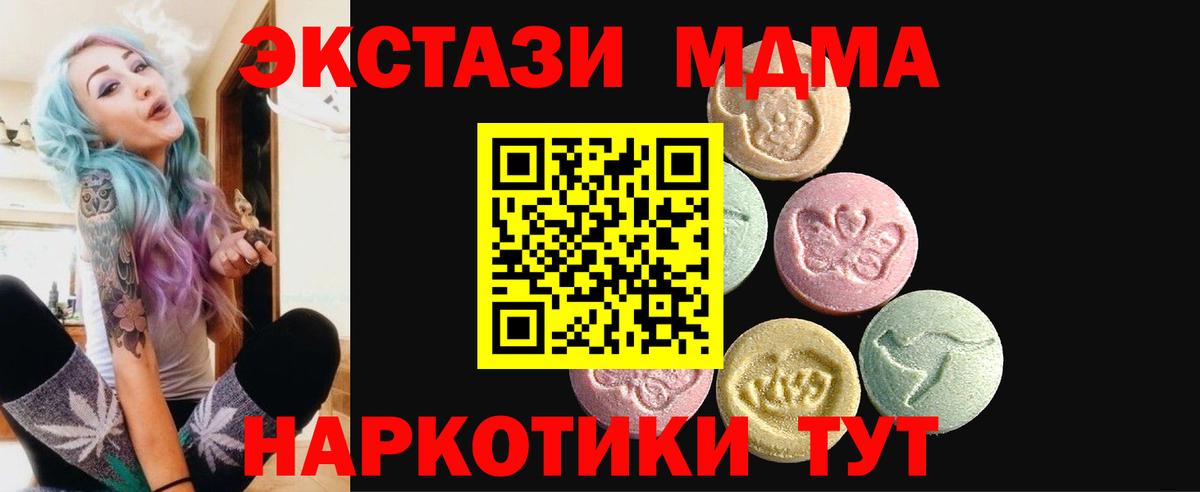 Ecstasy 250 мг Самара