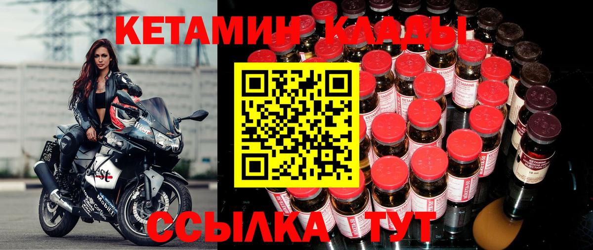 Самара  КЕТАМИН VHQ  мориарти как зайти  Вход с VPN  КЕТАМИН ketamine 