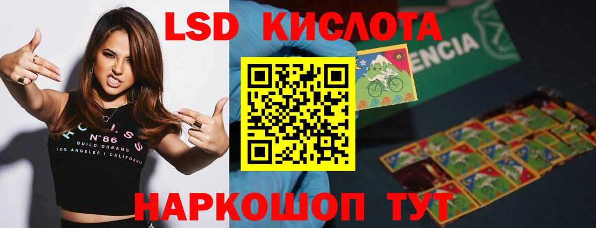 Лсд 25 экстази ecstasy Самара