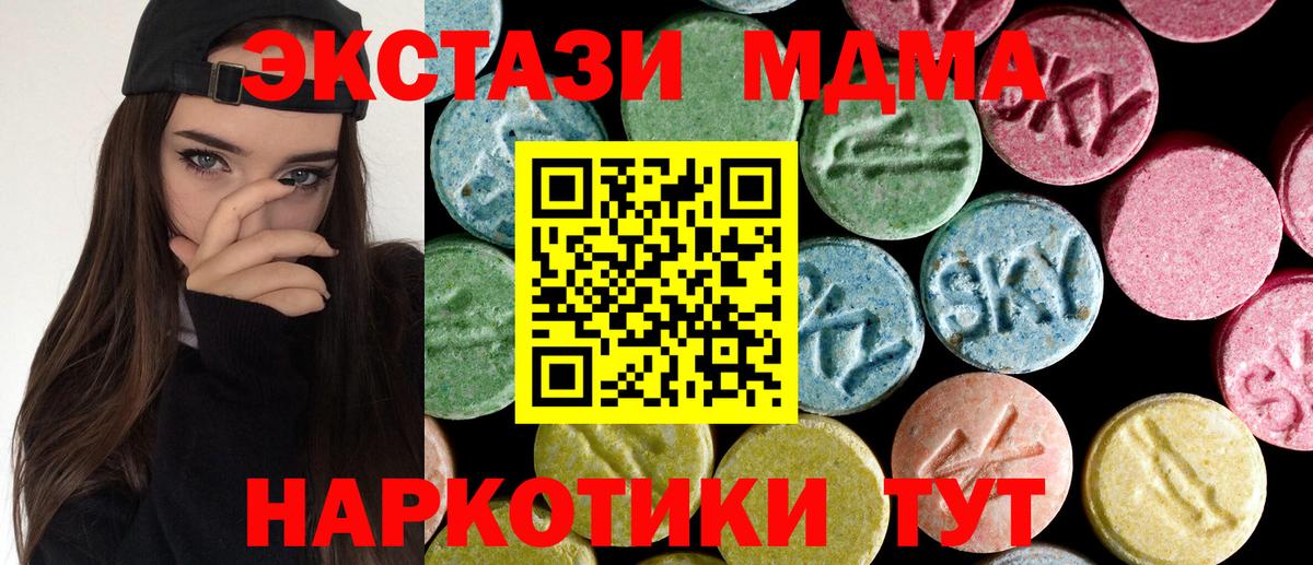 MDMA кристаллы Самара