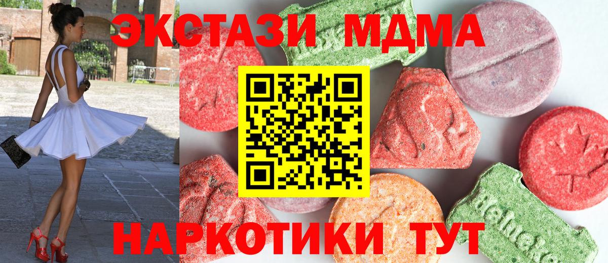 МДМА кристаллы  Вход с VPN  MDMA Molly  Самара 