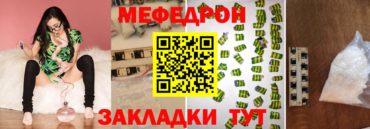 Меф мука Самара