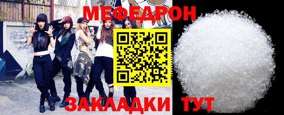 МЕФ  МЯУ-МЯУ  Вход с VPN  цены   Самара  МЕФ mephedrone 