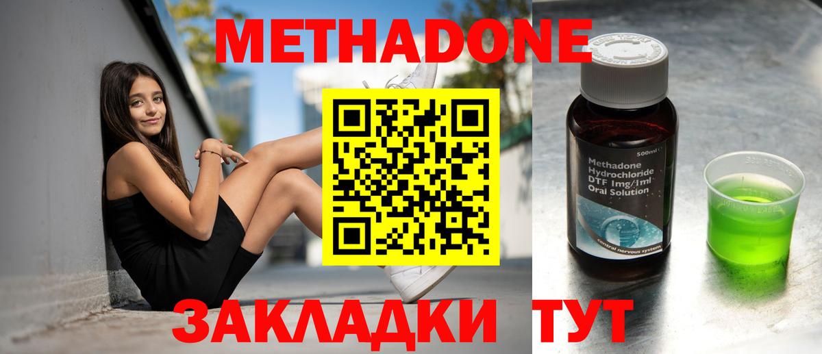 Самара  МЕТАДОН мёд  Вход с VPN 