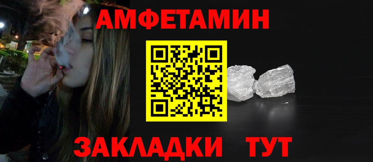 МЕТАМФЕТАМИН винт Самара