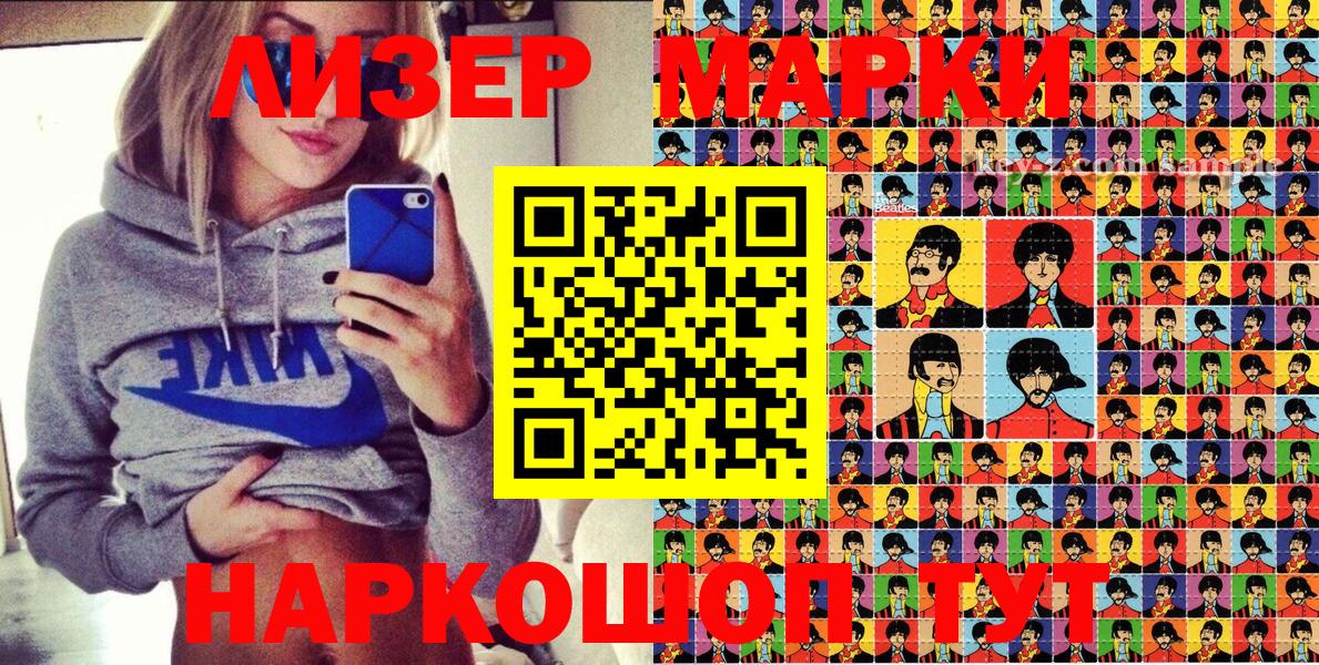 Марки NBOMe 1,8мг  Вход с VPN  Самара  Марки NBOMe 1,8мг 