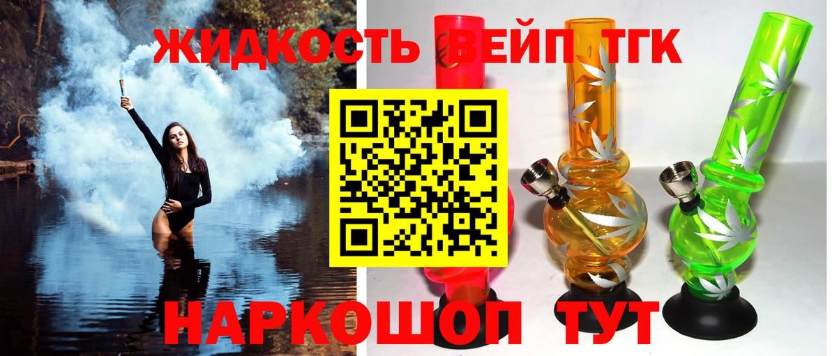 Дистиллят ТГК жижа  Вход с VPN  Самара 