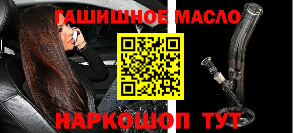 ТГК гашишное масло Самара