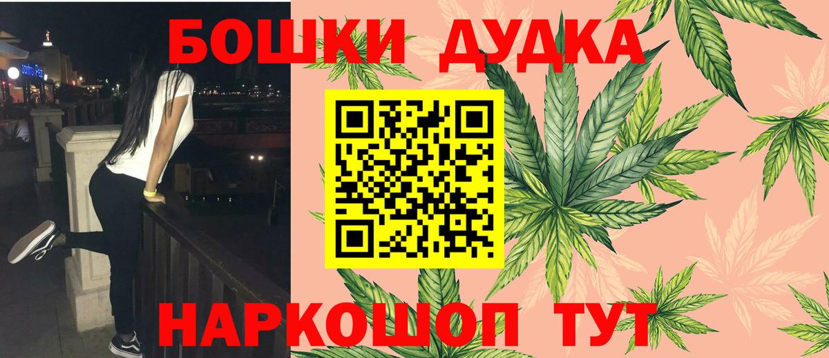 МАРИХУАНА гибрид  Бошки марихуана семена  Самара  Вход с VPN 